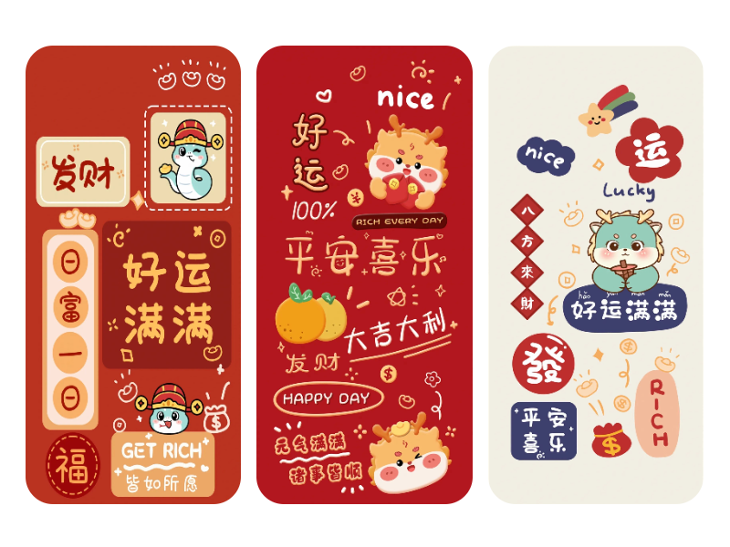 超高清4K全屏手机壁纸｜发财篇